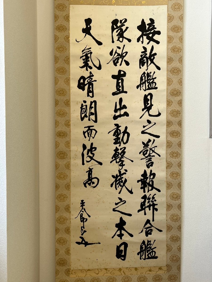 MAGU様【真作】 掛軸 東郷平八郎 一行書「至誠」 識箱 西郷南洲顕正会鑑定書 s【真作】東郷平八郎 書 「接敵艦見之警報全文」 掛軸 二重箱