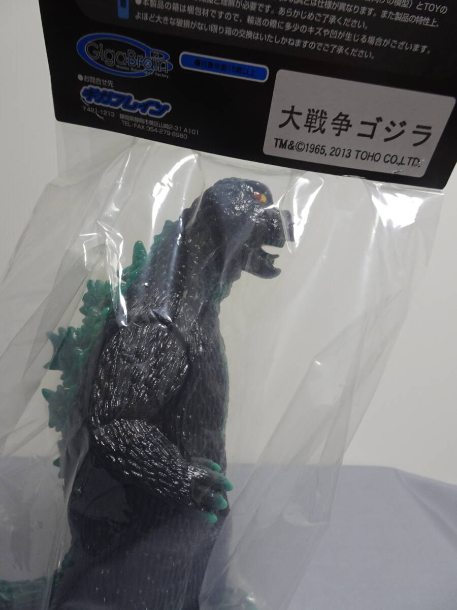 大戦争ゴジラ 蓄光 グリーン塗装版 ギガブレイン スーフェス 特撮 東宝 ゴジラ ギガブレイン◇WF2025夏「大戦争ゴジラ 黒成形蛍光グリーン塗装