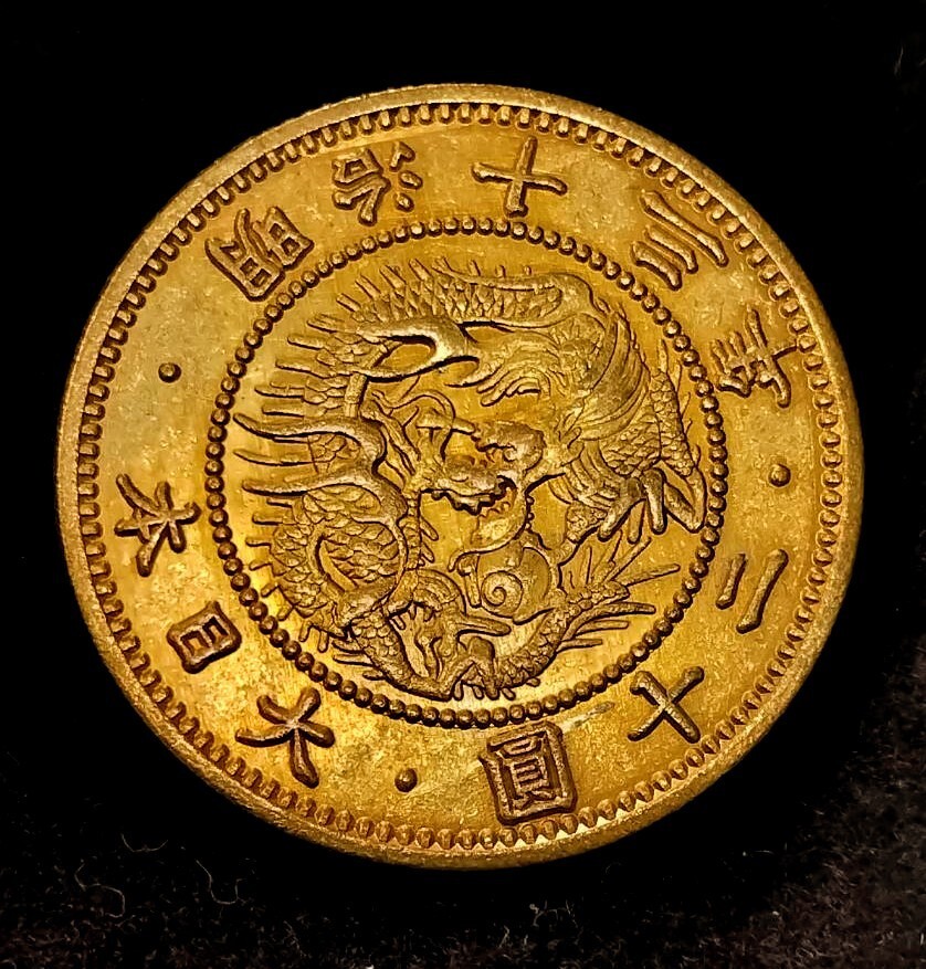 二十圓 古銭 金貨 明治13年 旧二十円金貨 明治13年 近代貨幣 古銭 硬貨 大日本 竜 日本古銭