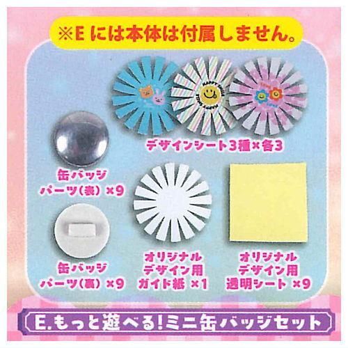 トイスピ 本当に作れる! ミニミニ缶バッジメーカーマスコット E.もっと遊べる! ミニ缶バッジセット ガチャ 新品 未使用 未開封 匿名配送 _画像1