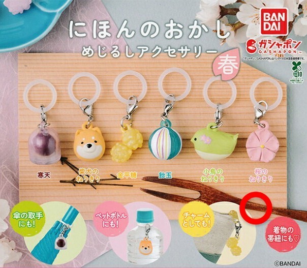 にほんのおかし めじるしアクセサリー 春 金平糖 ガチャ ガシャポン 食品サンプル ミニチュア チャーム キーホルダー 新品 未使用 _画像1
