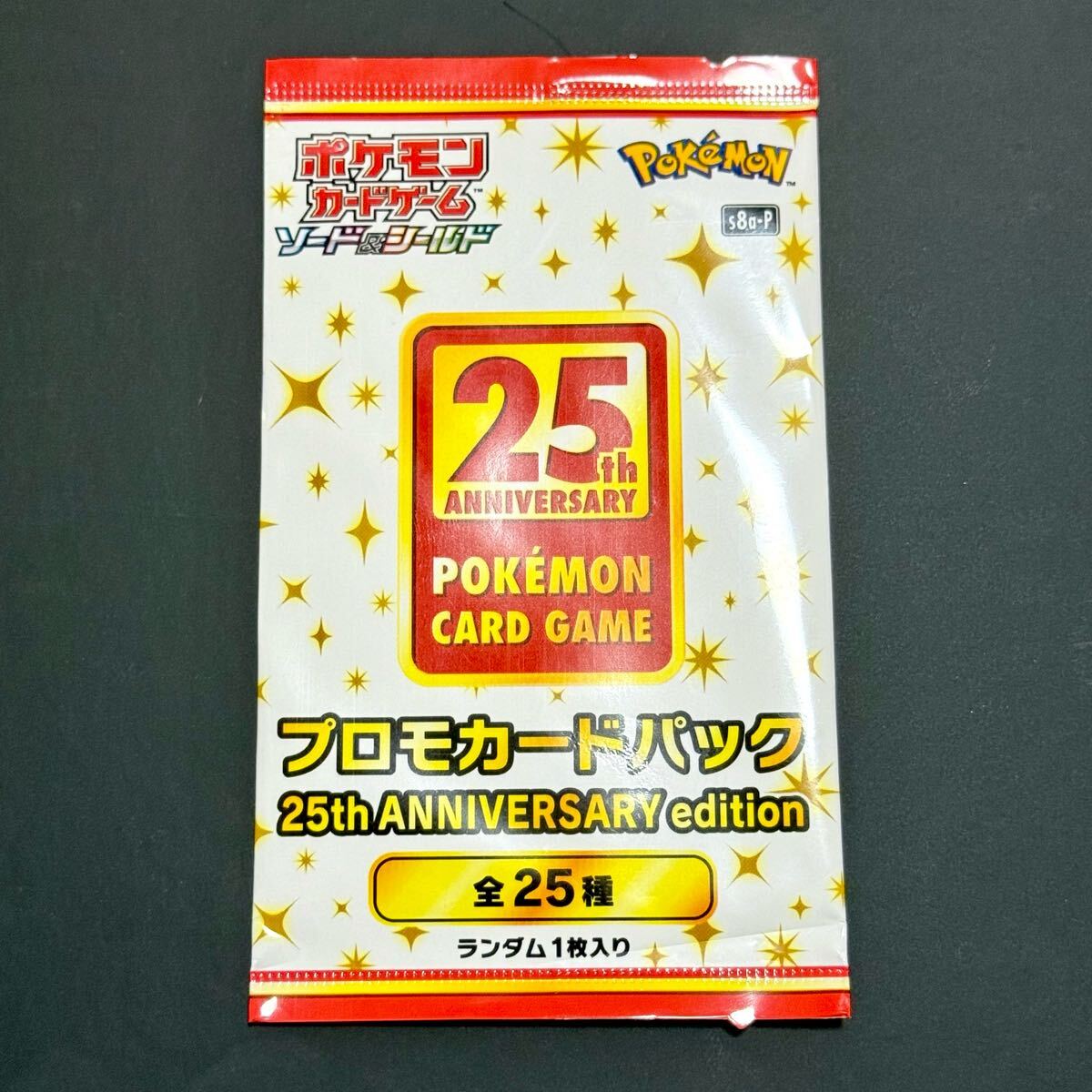 【マッチ様】ピカチュウ プロモカードパック 25th ANNIVERSARY 25th ANNIVERSARY プロモカードパック ポケモンカード