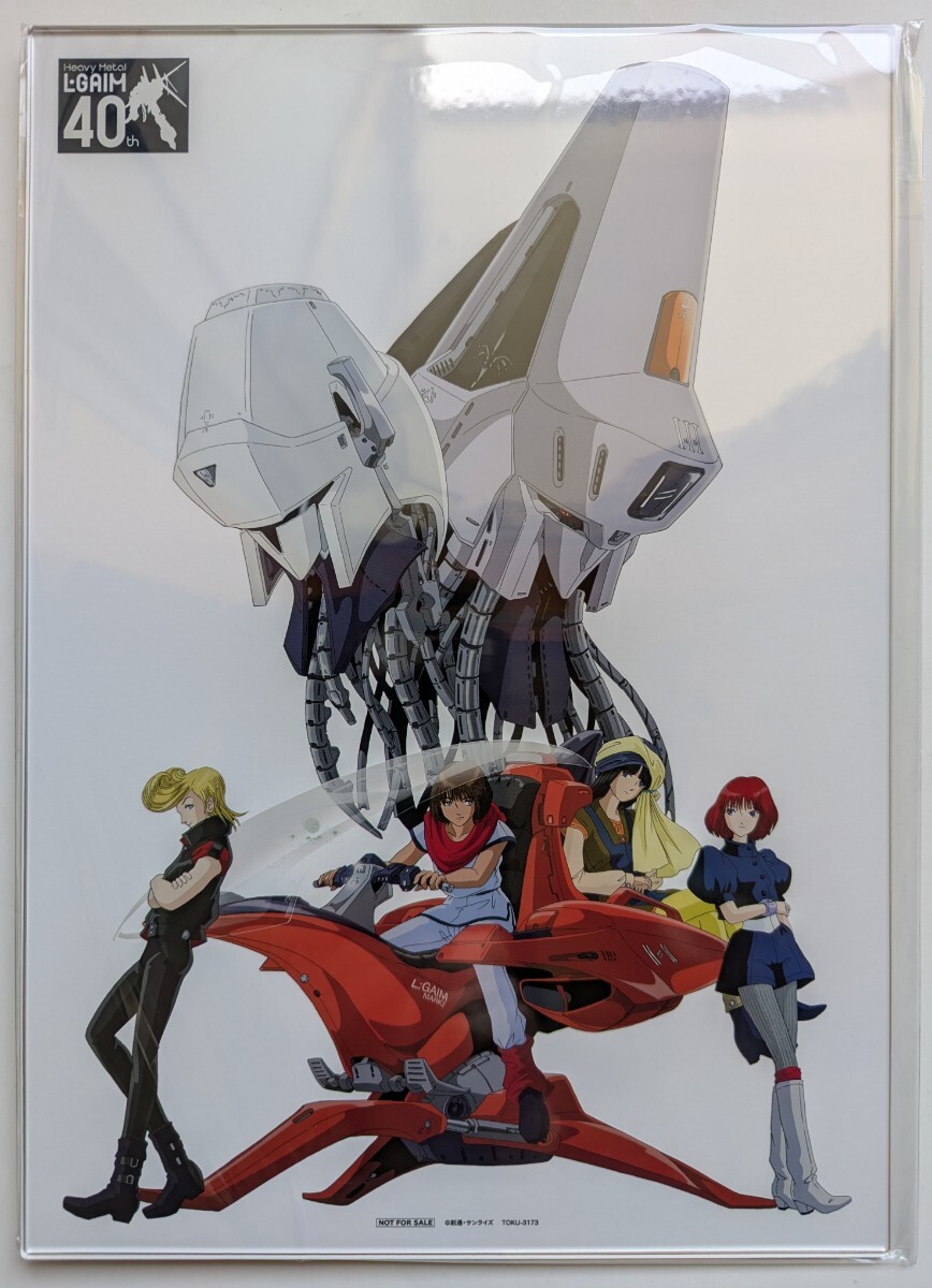 ■即決■未開封品 重戦機エルガイム ドリーマーズBlu-ray BOX A−on STORE限定特典 永野護 新規描き下ろし A4アクリルパネル のみ_画像1
