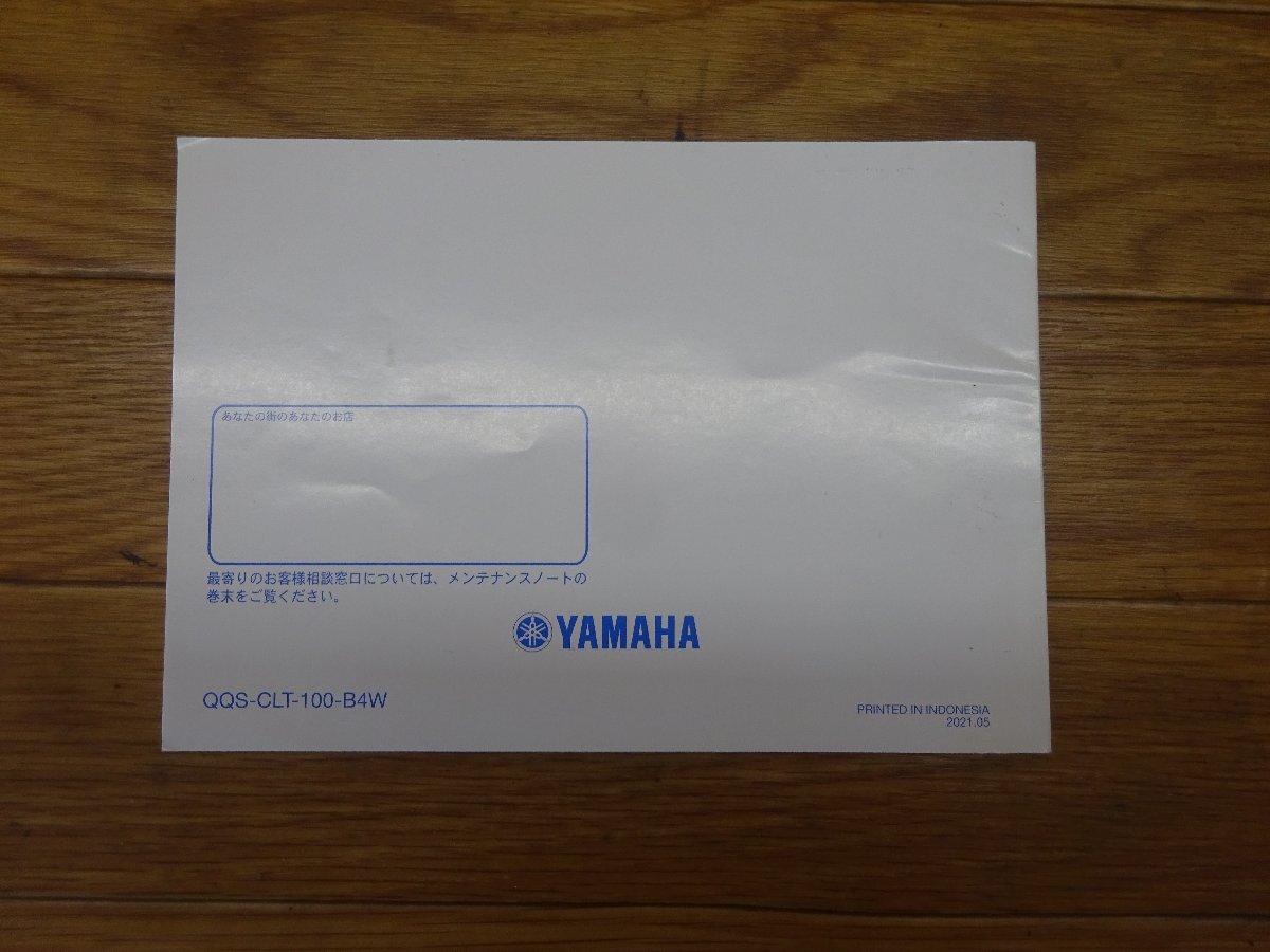 【取扱説明書】 MT-25 MT-03 □の画像4