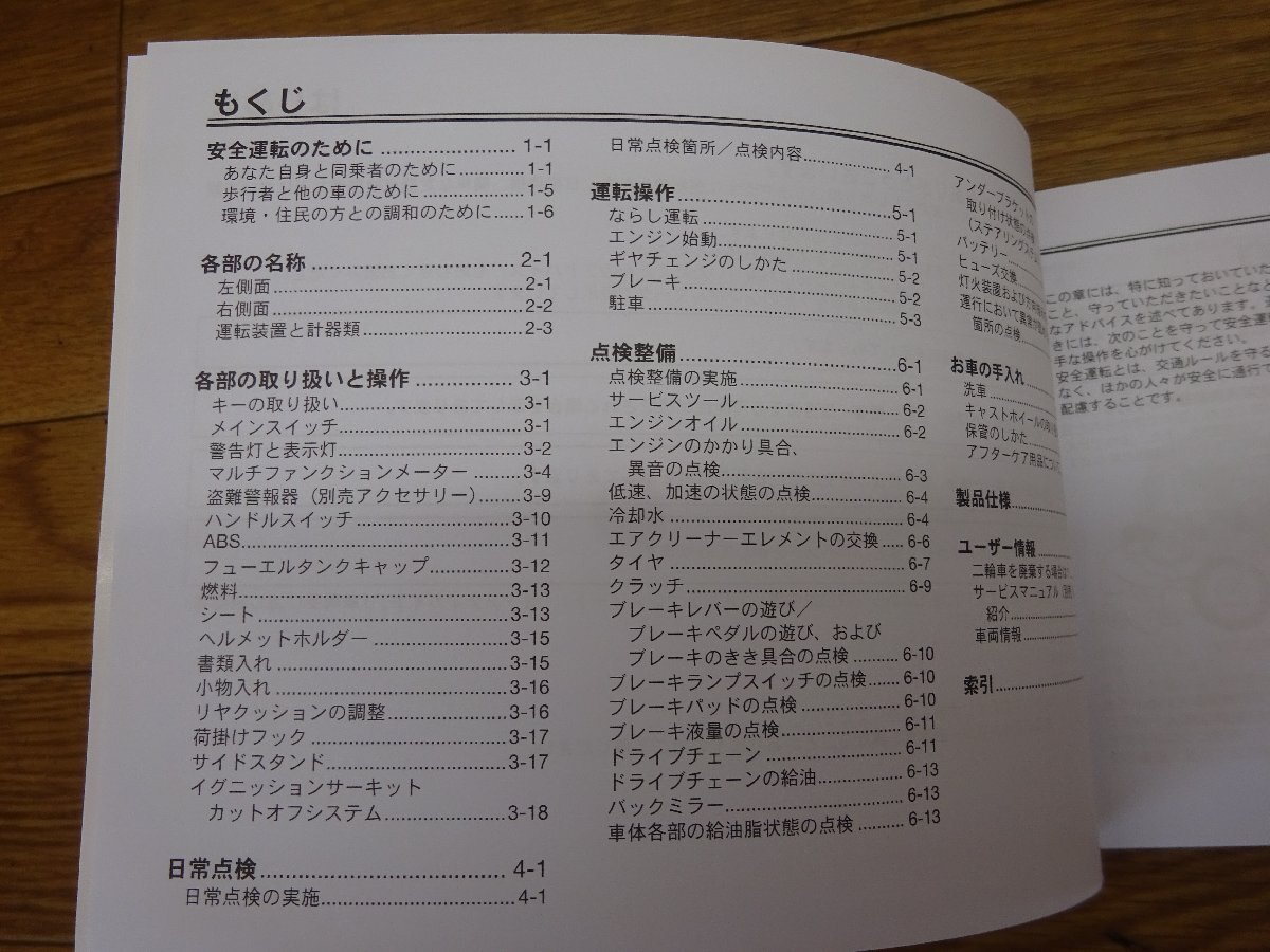 【取扱説明書】 MT-25 MT-03 □の画像2