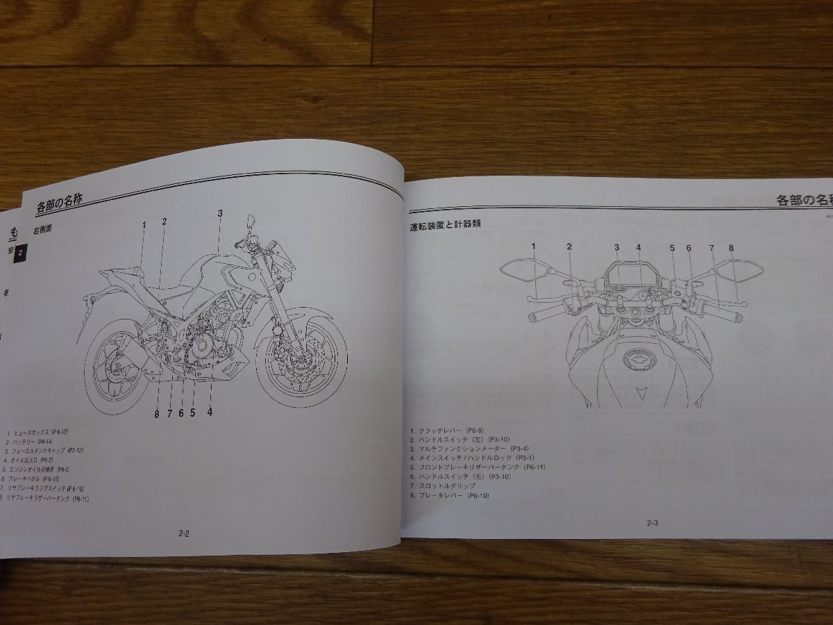 【取扱説明書】 MT-25 MT-03 □の画像3