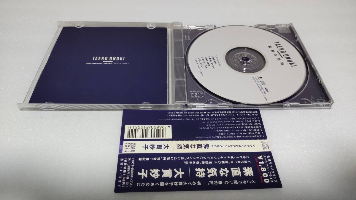 C1120 「CD」 素直な気持ち / 大貫妙子 帯付 音声確認済 シングル・コレクション・アルバム_画像2