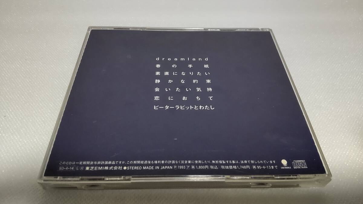 C1120 「CD」 素直な気持ち / 大貫妙子 帯付 音声確認済 シングル・コレクション・アルバム_画像4