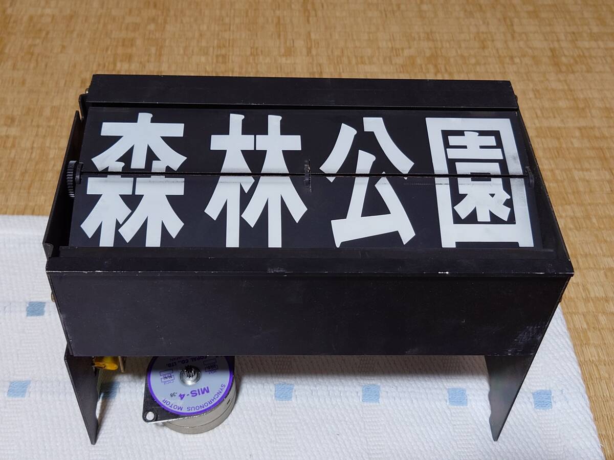 東武東上線フラップ式発車案内表示器（下り行先）_画像3