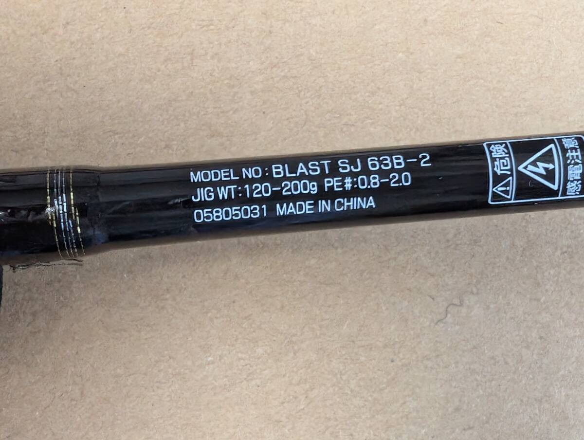 【送料無料】DAIWA ダイワ BLAST ブラスト SJ 63B-2【保証書】 DAIWA ダイワ BLAST ブラスト SJ 63B-2【保証書付】｜Yahoo