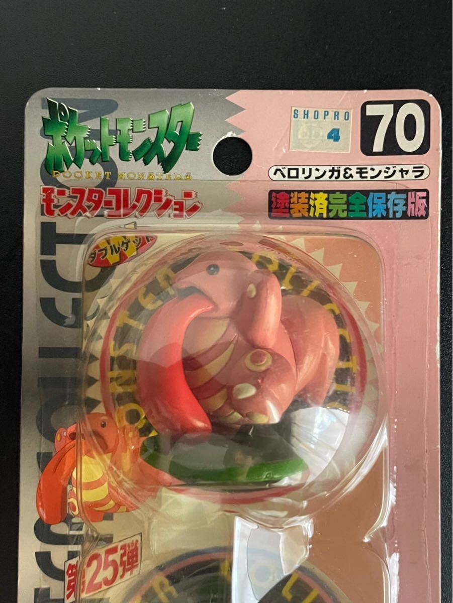 ポケモン モンスターコレクション ベロリンガ・モンジャラ モンコレ モンスターコレクション モンジャラ ベロリンガ