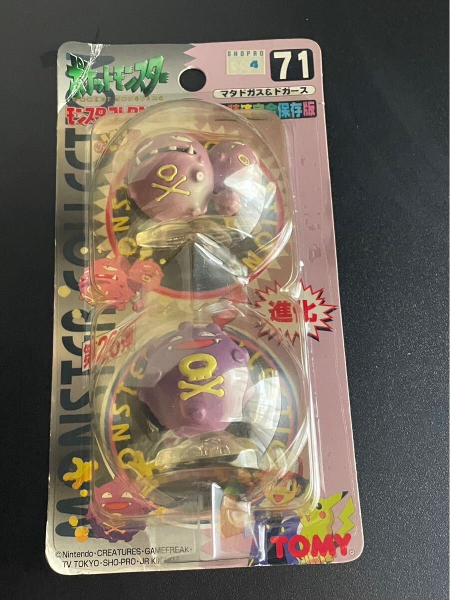 ポケモン モンコレ ドガース マタドガース セット ポケモン モンコレ ドガース マタドガース セット ポケモン