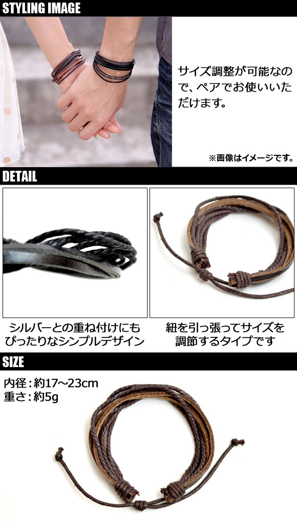 レザーブレスレット 8連巻き ペアにもおすすめ♪ 選べる2カラー AP-AR009_画像2