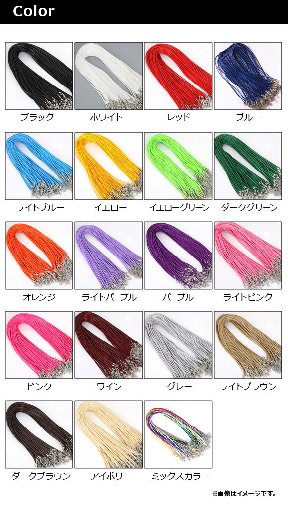 AP ネックレスコード 2mm 丸紐 コード フェイクレザー チェーン付 ハンドメイドアクセサリーに！ AP-UJ0310-2MM-5 1セット(5個)_画像3