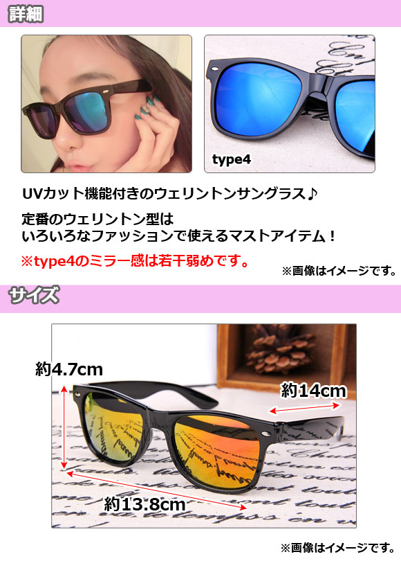 ウェリントンサングラス ミラーレンズ 豊富なカラー♪ 男女兼用 選べる10タイプ AP-AR040_画像2
