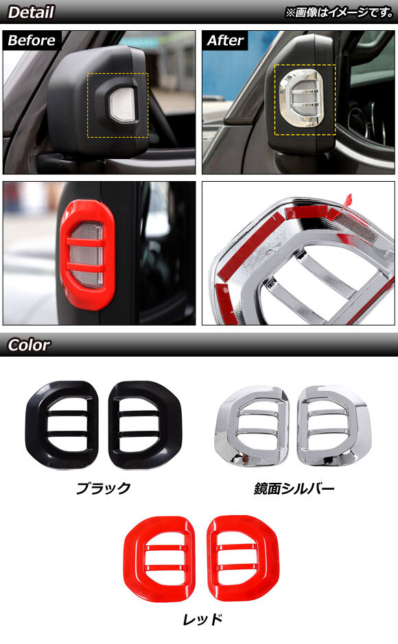 ドアミラーウインカーリム ブラック ABS製 ジープ ラングラー JL 純正ウインカー付ミラー車用 2018年10月~_画像2