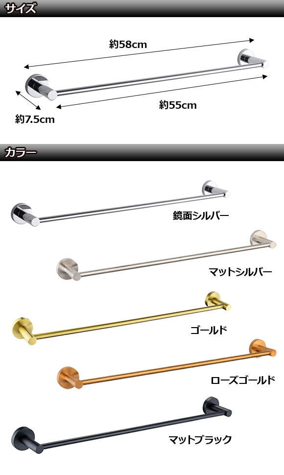 タオルバー シングルタイプ 鏡面シルバー SUS304 ステンレス製 バスルームをお洒落に演出！付属プラグとネジでしっかり取り付け！_画像4