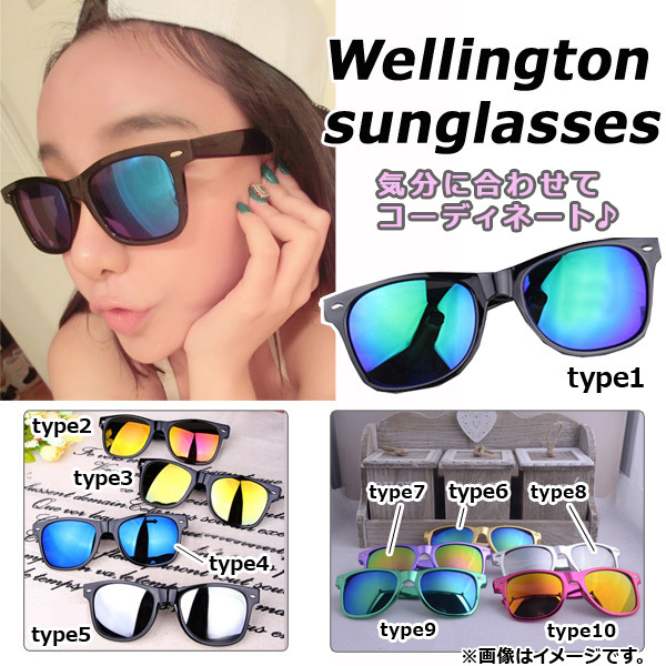 ウェリントンサングラス ミラーレンズ 豊富なカラー♪ 男女兼用 選べる10タイプ AP-AR040_画像1