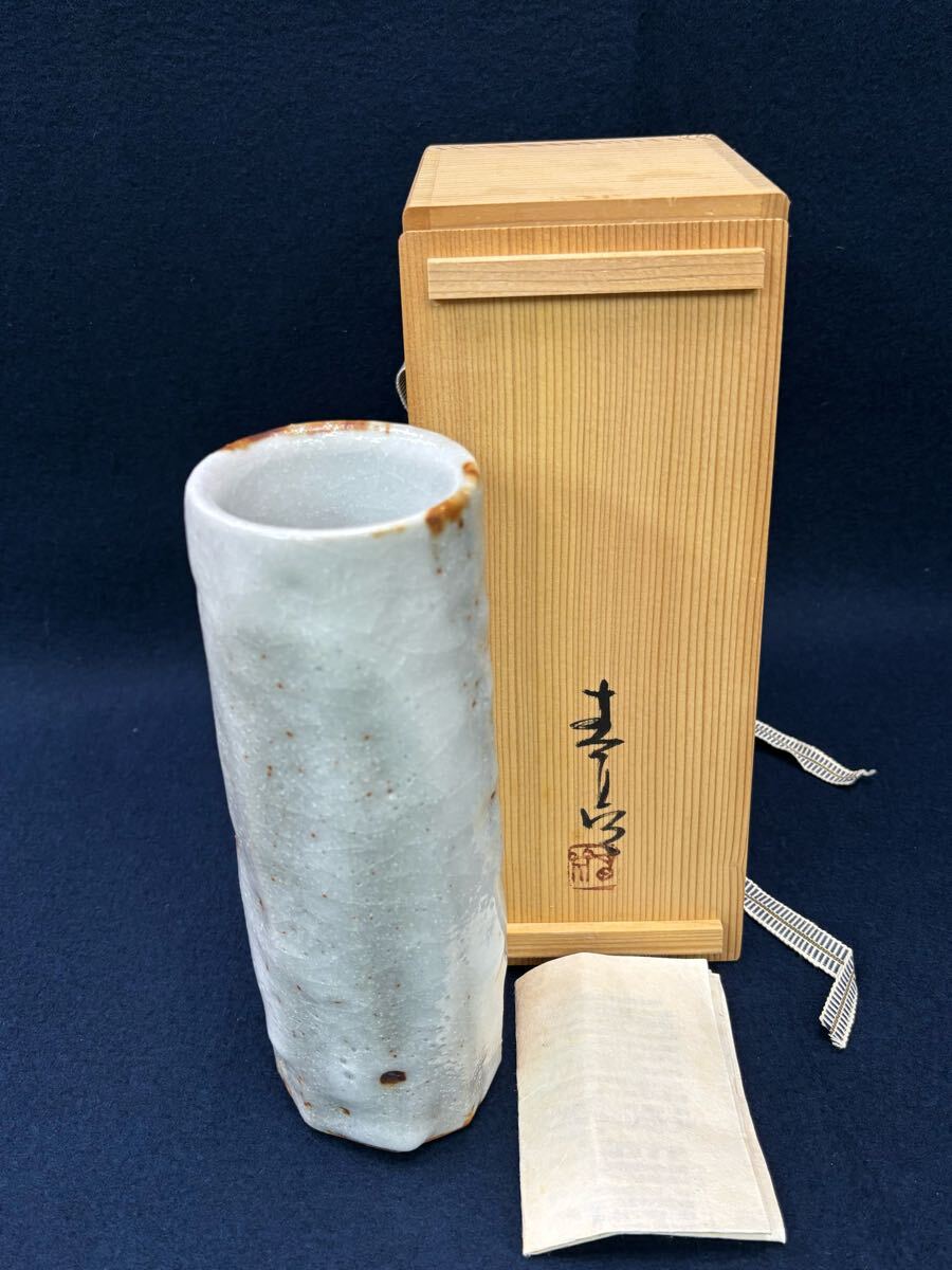 加藤春鼎 鼠志野 円筒花入 花器 花瓶 志野 大型 r7073002 志野 花入 花器 在銘 加藤 春鼎(志野)|売買された
