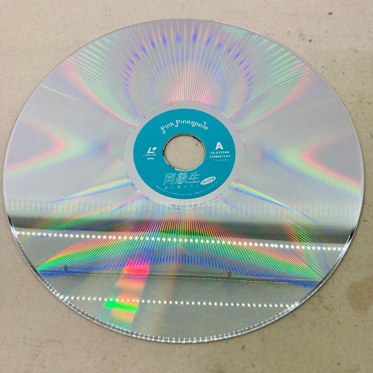 同級生 夏の終わりに 1.2.3 ファイナル 4点セット レーザーディスク LD アニメ アニメーション レトロアニメ 当時物 レトロ_画像10