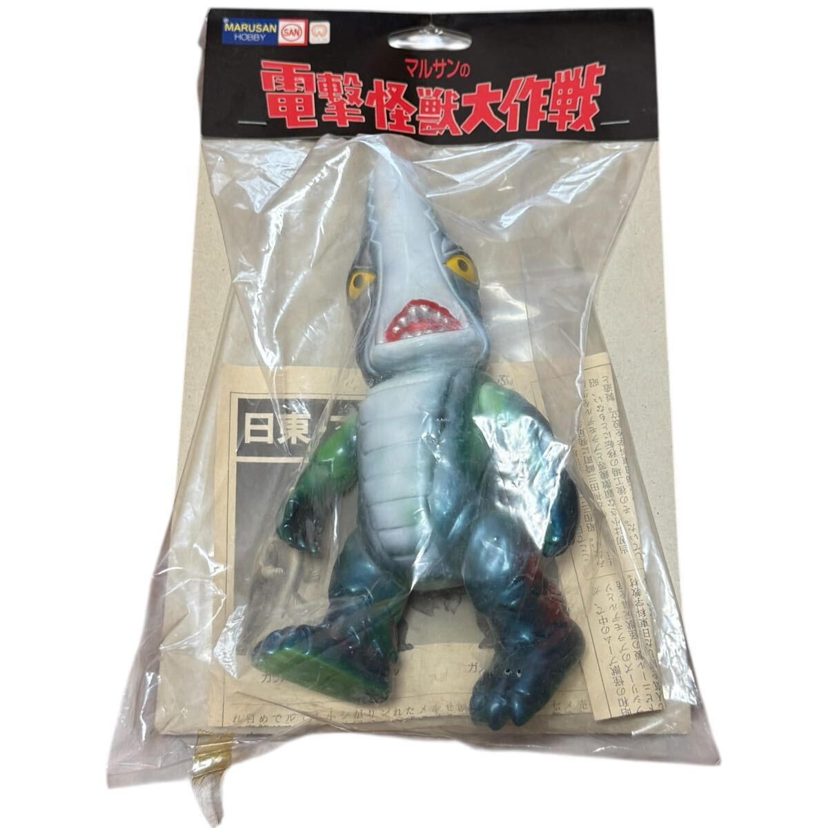 ガメラ&対戦怪獣(マルサン)電撃怪獣大作戦ソフビフィギュア未開封6体セット 未開封】マルサン 電撃怪獣大作戦 ギロン ソフビ 昭和ガメラ