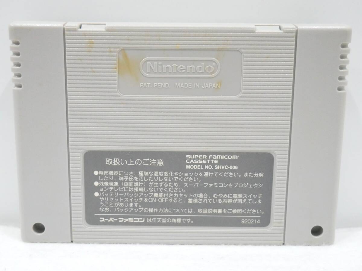 ■アトラス◇SFC/スーパーファミコンソフト☆魔神転生☆箱・取扱説明書あり【端子清掃/動作確認済み】■_画像5