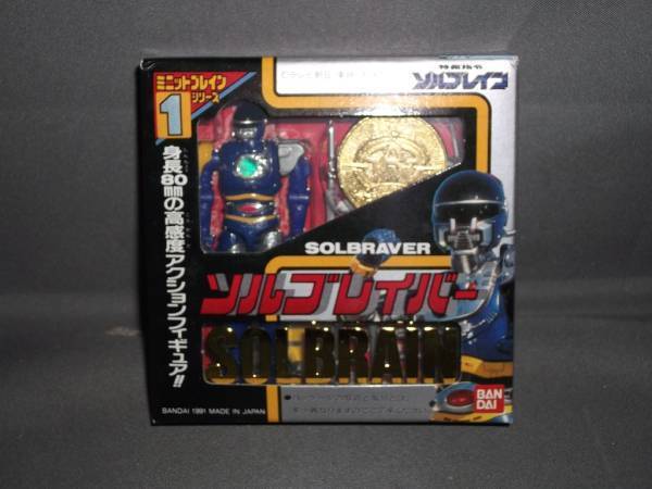ソルブレイン ミニットブレイン 1 ソルブレイバー！レターパックプラスok_画像1