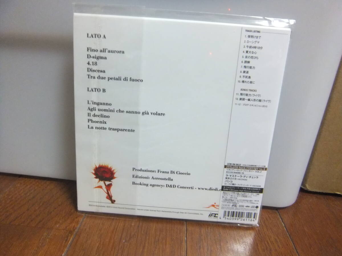 ラ マスケーラ ディ チェッラ　炎の花びら＋２　帯付紙ジャケットSHM-CD　ボーナストラック収録_画像2