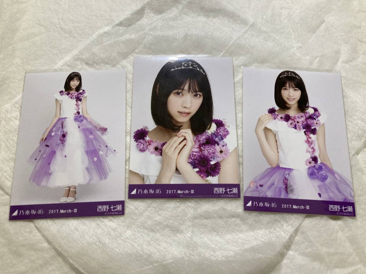 元乃木坂46 西野七瀬 2017 March-Ⅱ 紅白衣装3 乃木坂46 西野七瀬 『2017 March』紅白衣装|Yahoo!フリマ(旧