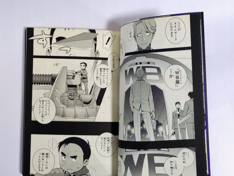 【全4巻初版セット】Zガンダム デイアフタートゥモロー カイシデンのレポート+メモリー/ことぶきつかさ 後日談 設定画 古川登志夫 池田秀一_画像6