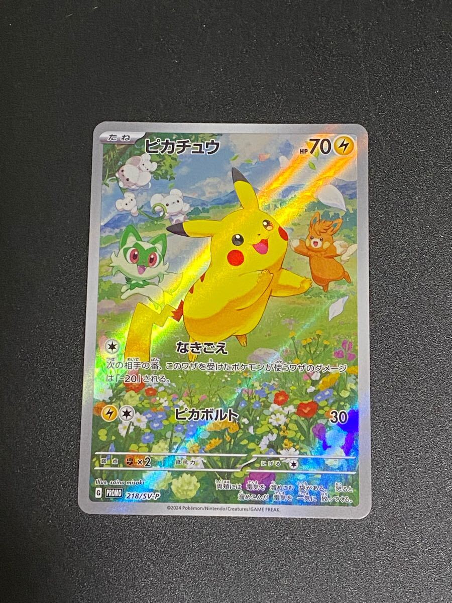 ポケモンカード ピカチュウ ポケキュン 夏が来た プロモ ポケモンカード ピカチュウ プロモ ポケカの夏が来た(シングル