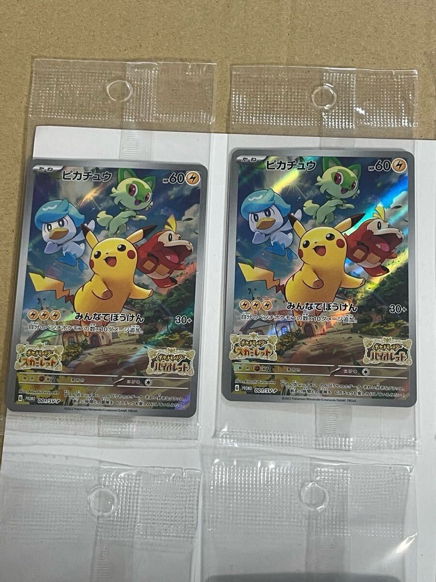 【*u様 ポケモンカード ポケカ プロモ みんなでぼうけん いっぱつしょうぶ ピ 送料無料 ポケモンカード ポケカ ピカチュウ プロモ みんなで