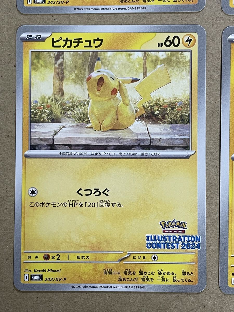ピカチュウ:イラストコンテスト 2024プロモ PSA10 熱風のアリーナ ピカチュウ:イラストコンテスト 2024プロモ PSA10 熱風の