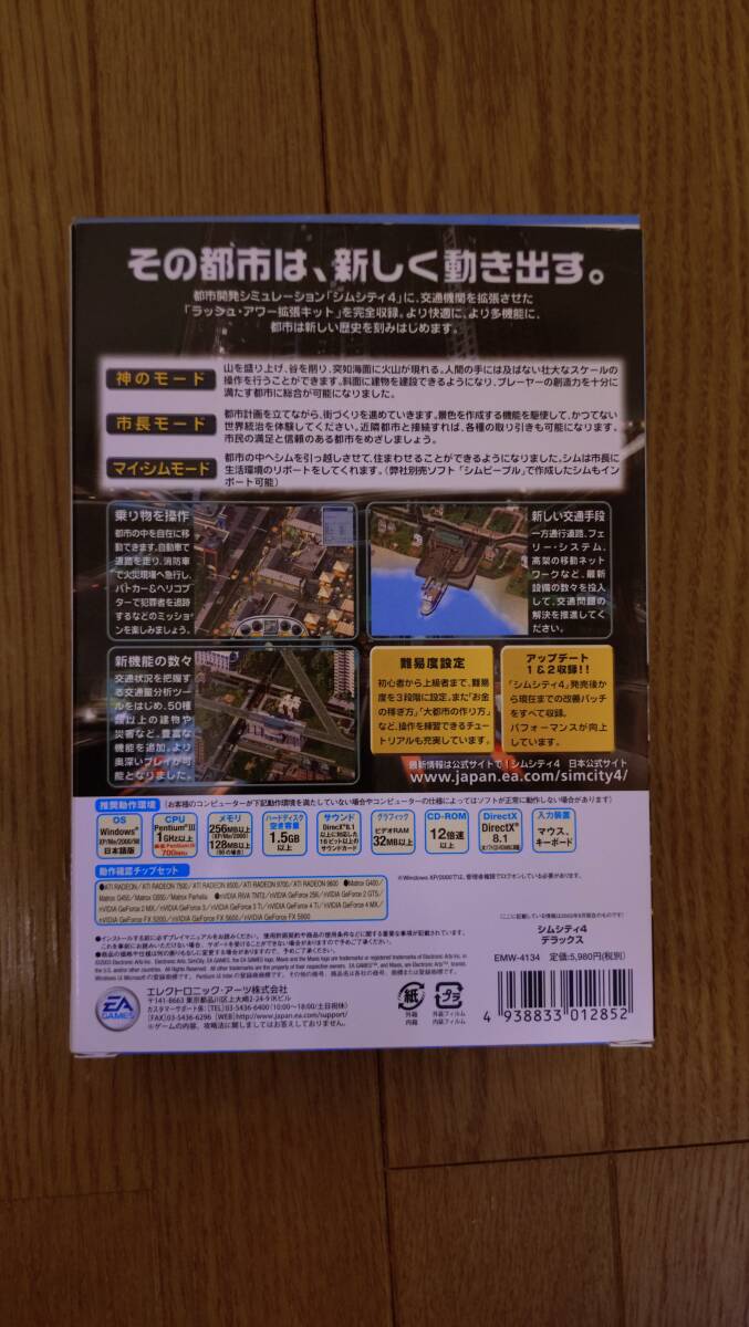 Sim City 4 Deluxe Windows PC игра soft