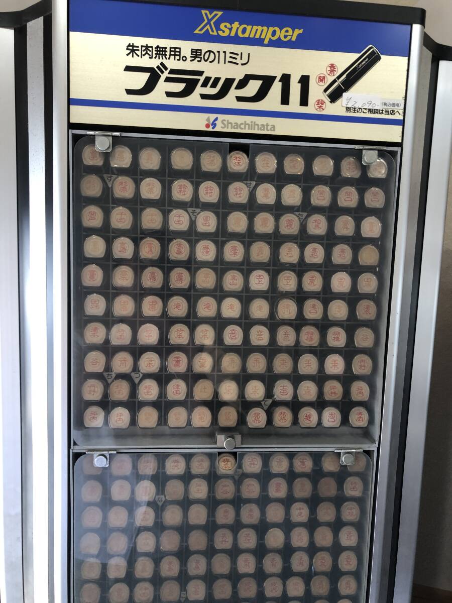 シャチハタ ブラック11【既製品】XL-11