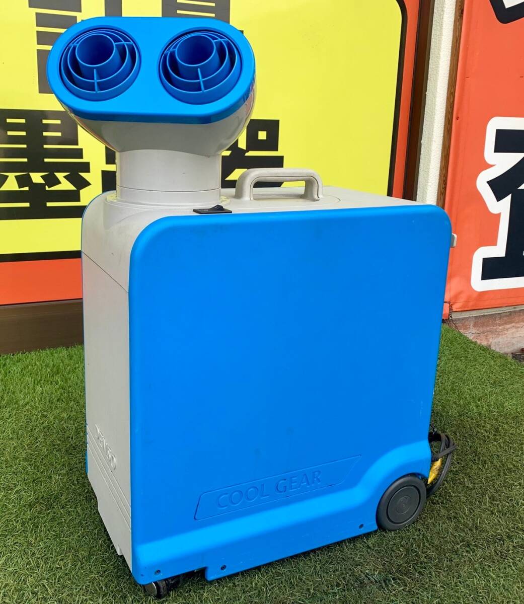 デンソー ポータブルスポットクーラー COOL GEAR 05SFS-S/A デンソー ポータブルスポットクーラー COOL GEAR 05SFS-S/A