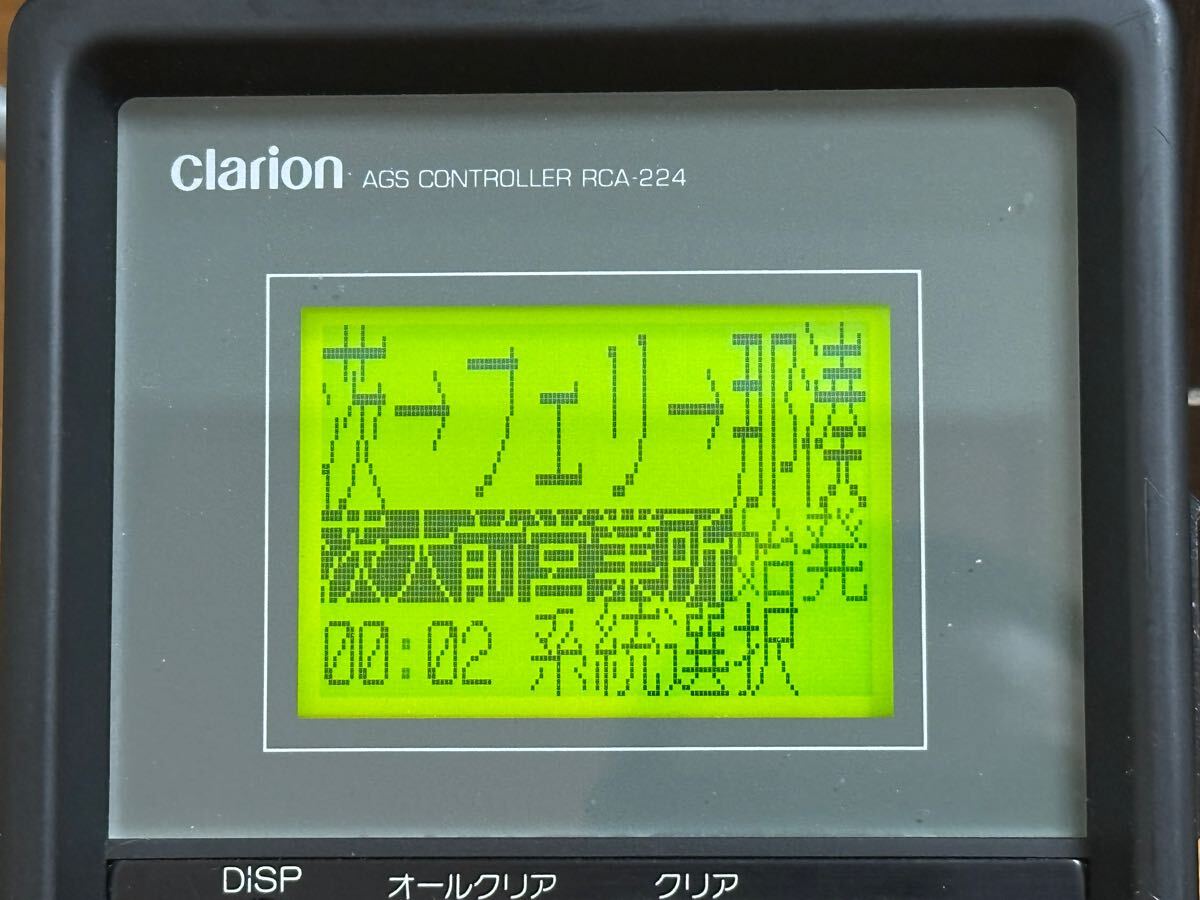 ま*ん様 Clarion 音声合成 CA-2010A ま*ん様 Clarion 音声合成 CA-2010A