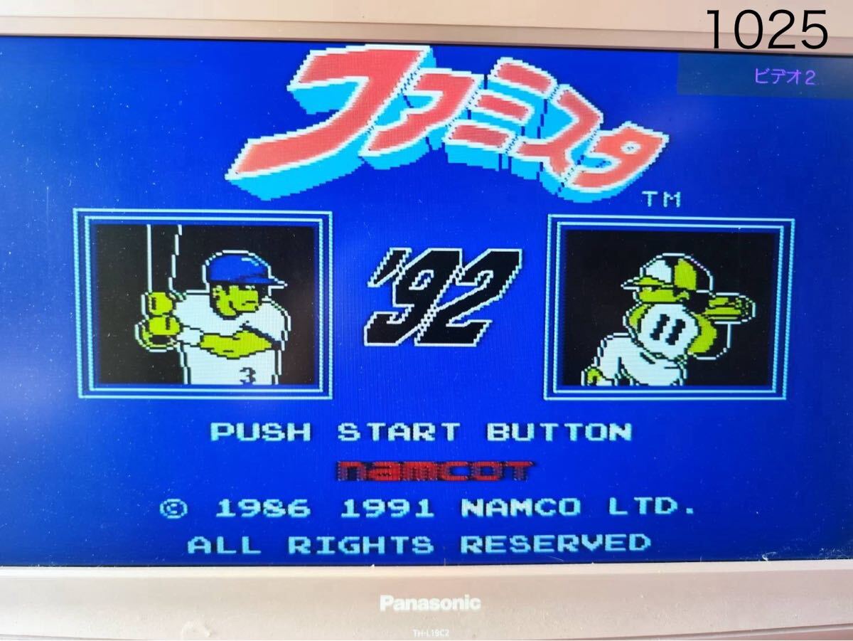 ファミスタ’92 ファミコンソフト 箱付き 【動作確認済み】No.1025_画像10
