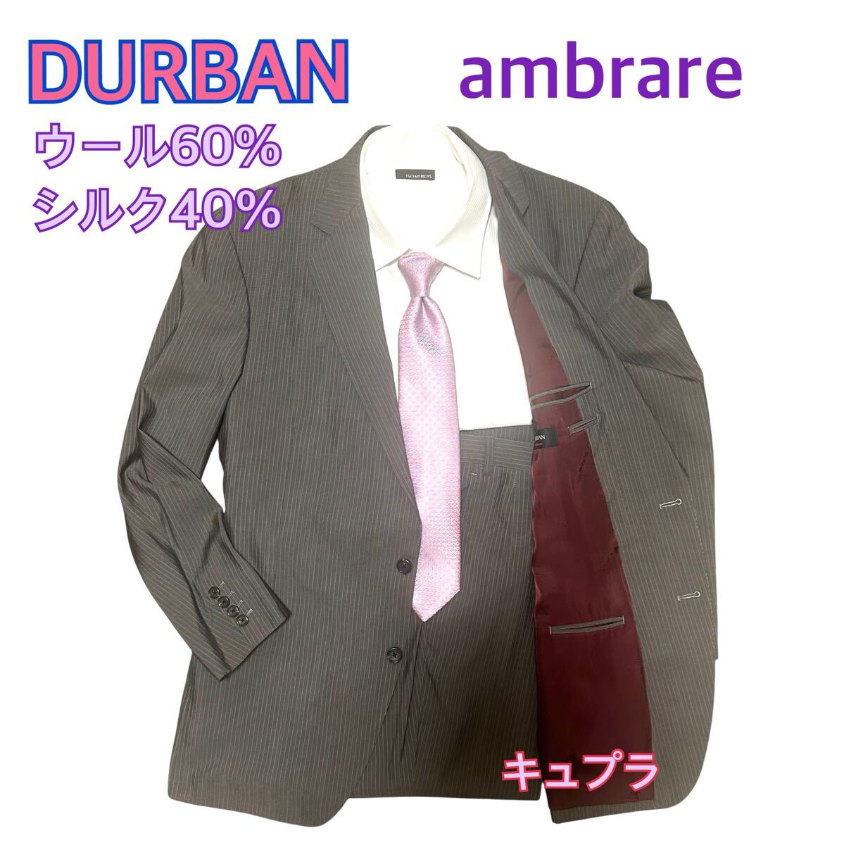 １円〜 美品 DURBAN 高級スーツ グレー ストライプ 毛60% シルク40% XL スーツ グレー セットアップ ストライプ_画像1