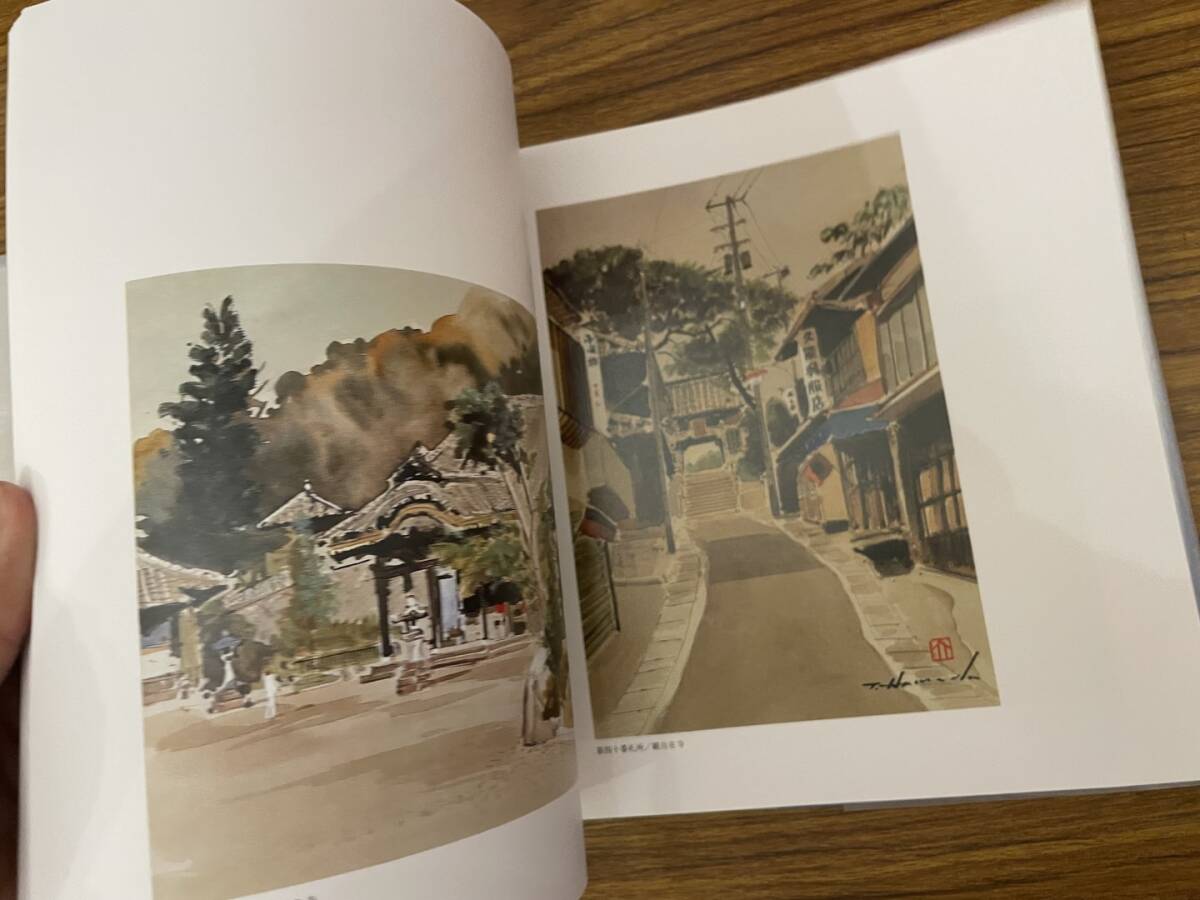 浜田泰介 水彩画集 浜田泰介水彩画集 四国八十八ヶ所霊場めぐり (画集)|売買された