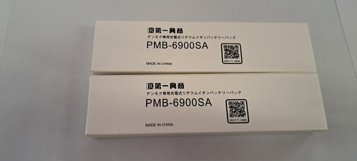 デンモク 充電池 バッテリー 第一興商 リチウムイオンバッテリー