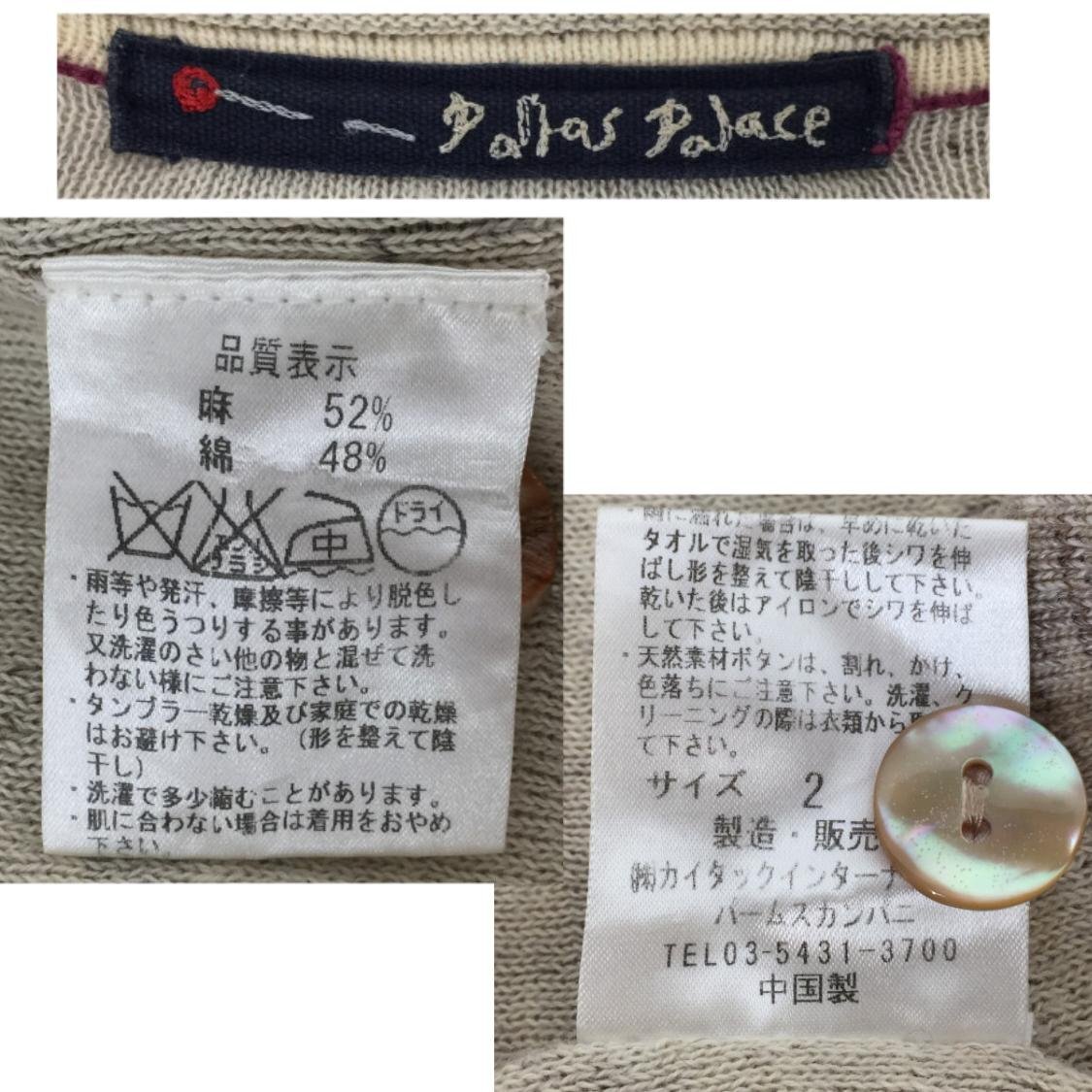 pal'las palace パラスパレス リネン/コットン 七分袖 ロングカーディガン SIZE:2 ベージュ LH632025071006_画像10