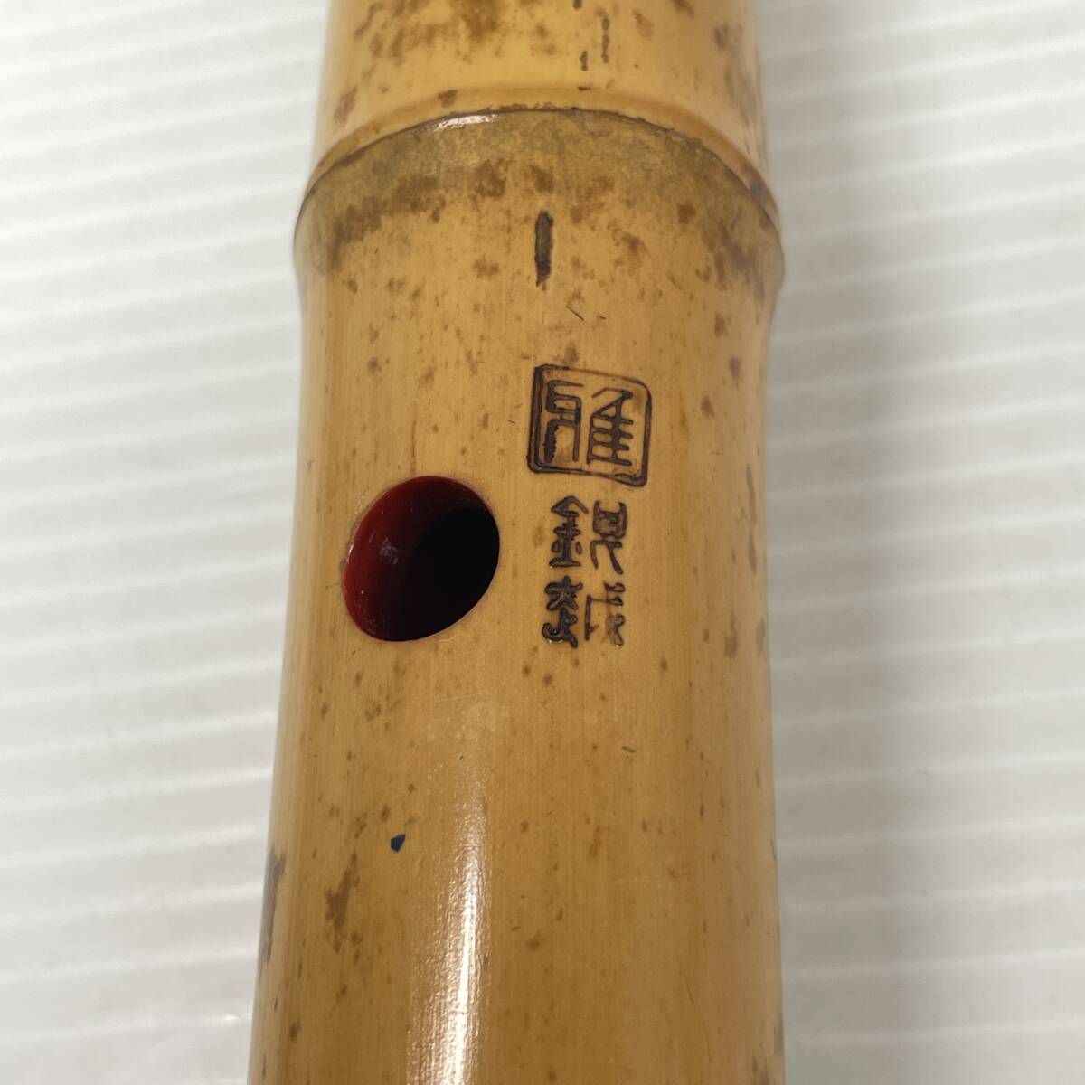 尺八 真山 銀三線 二印 銀歌口 都山流 和楽器 管楽器 全長54.5cm 9c81b370cbfa99bd763ae116e37653