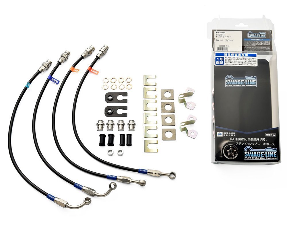 スウェッジライン ブレーキホース ブラック ステン ライトエース ノア SR40G CR40G 1996/10~2001/11 送料無料(沖縄除く) その他