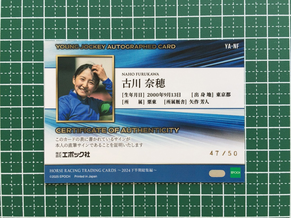 *EPOCH 2025 скачки JRA шланг рейсинг 2024 внизу половина период сборник #YA-NF старый река .. Young жокей автограф автограф карта auto 50 листов ограничение [47/50]*