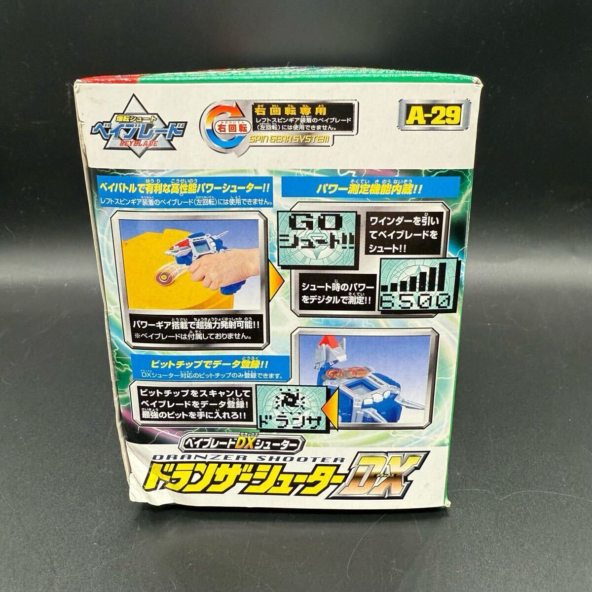 【未開封】ベイブレード ドランザーシューターDX A-29 未開封】ベイブレード ドランザーシューターDX A-29 当時物 玩具