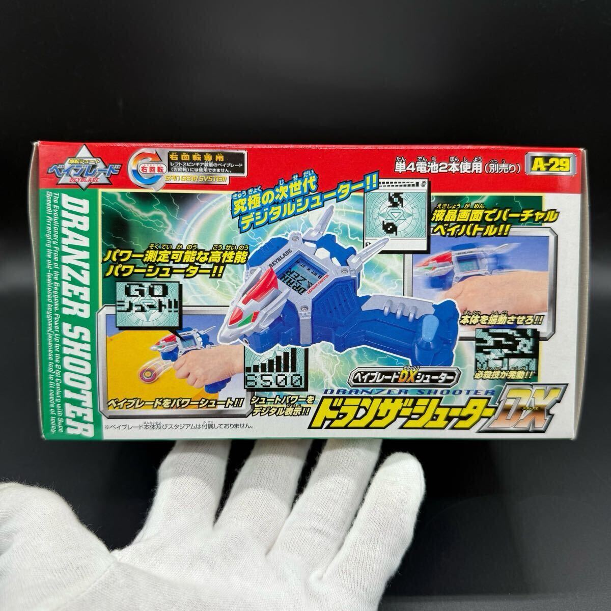 【未開封】ベイブレード ドランザーシューターDX A-29 未開封】ベイブレード ドランザーシューターDX A-29 当時物 玩具