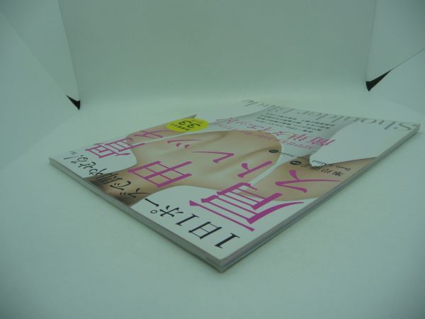 1 день 1 Poe z. немедленно ...! плечо .. стрейч *.. дорога .* плечо ...6 person направление . перемещение .. только. простой диета осанка . красивый становится прекрасный . стать *