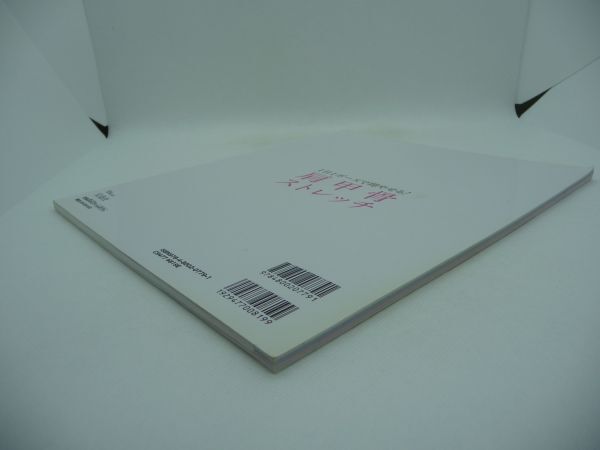 1 день 1 Poe z. немедленно ...! плечо .. стрейч *.. дорога .* плечо ...6 person направление . перемещение .. только. простой диета осанка . красивый становится прекрасный . стать *