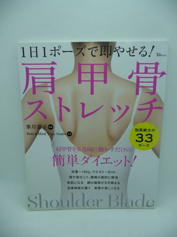 1 день 1 Poe z. немедленно ...! плечо .. стрейч *.. дорога .* плечо ...6 person направление . перемещение .. только. простой диета осанка . красивый становится прекрасный . стать *